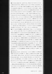 (C69) [Zettai Shoujo (RAITA)] Rider-san ni Kubittake. (Fate/stay night)