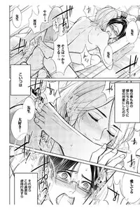 [Mikumo Yuzuru] Douteimaku Shounen