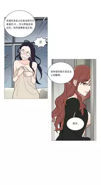 [The Jinshan] Sadistic Beauty Ch.1-35 [Chinese] [17汉化]