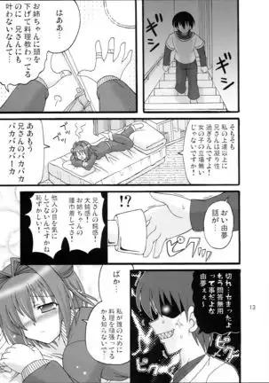 D.C.2nd Dai 4 Gakushou