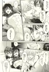 (SUPER24) [Karaage of the Year (Karaage Muchio)] Odoroki Anti-Aging (Touken Ranbu)