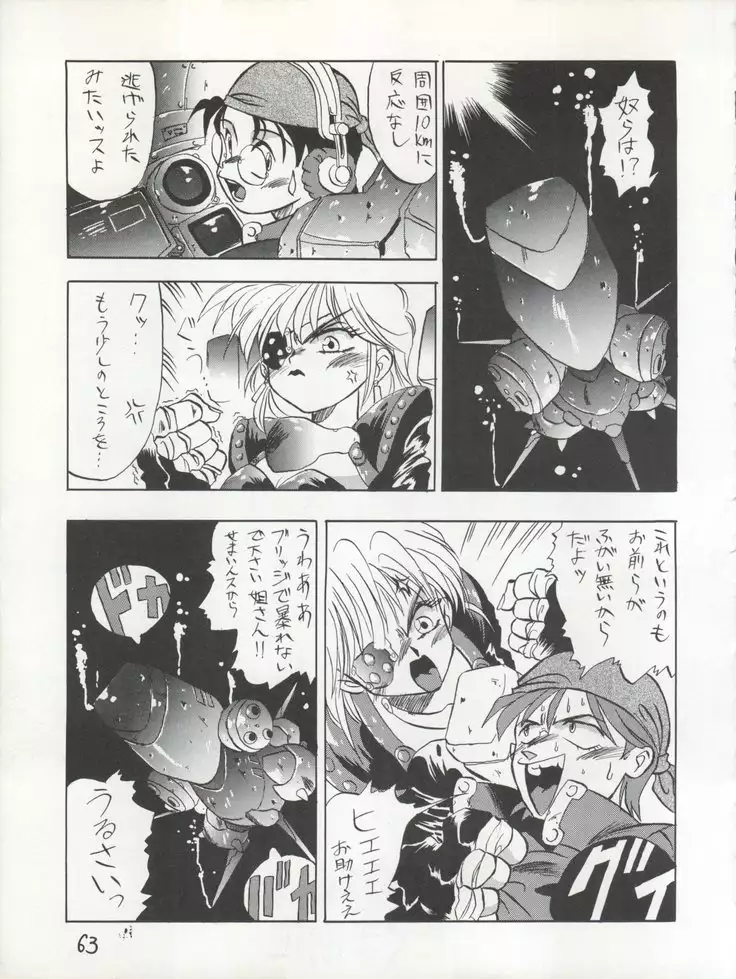 PSYCHO DELICIOUS Vol. 4