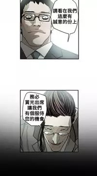 Honey trap 甜蜜陷阱 ch.8~16 (chinese)