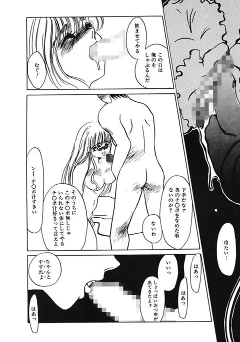 Hakuhyou Motto Hidoikoto Shite!