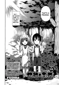 [ryoma] Renai Celebration [English] [The Lusty Lady Project + doujin-moe.us + Team Vanilla + LoliPop Scanlations]