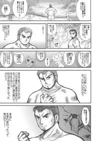 [Kuroinu Juu] Heaven's Dungeon Ch. 1