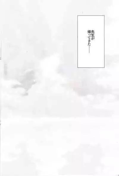 (C103) [Osakanaland (Isana)] Anata to Issho ni Iru Tame ni - I'll be there for you. (Blue Archive)