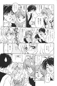 [Anthology] Kindan no Ketsuzoku - GLO.RI.A Anthology Comic