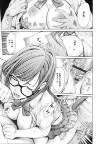 [Okayusan] School Caste [Chinese] [st.]