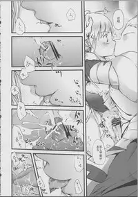 (C81) [AYUEST, Soyoking (Bankoku Ayuya, Soyoki)] Saber Peropero (Fate/Zero)