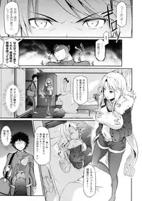 [Kuro no Miki] Rennyu Order