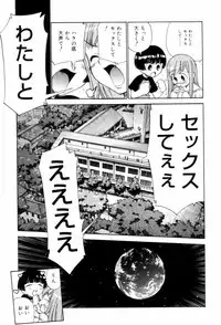 [Kamirenjaku Sanpei] Tonari no Sperma san