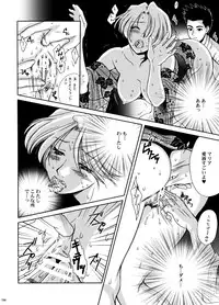 (C70) [U.R.C (Momoya Show-Neko)] U.R.C Maniax 5 (Dynasty Warriors, Sakura Taisen)