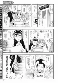 COMIC MEGAMILK 2012-08 Vol.26