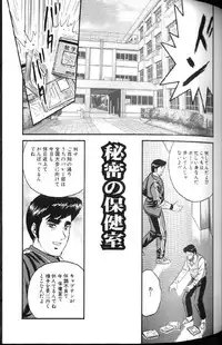 [Chikaishi Masashi] Kinbo Inran