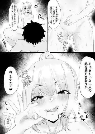 GudaMelu Ichaicha Hon