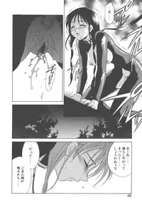 [Mikuni Saho] Dame!!