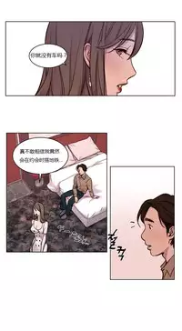 [Ramjak] Atonement Camp Ch.0-37 (Chinese)