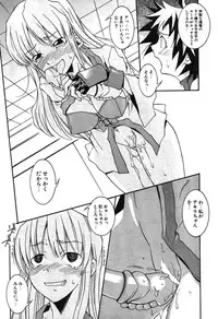 COMIC Potpourri Club 2003-12