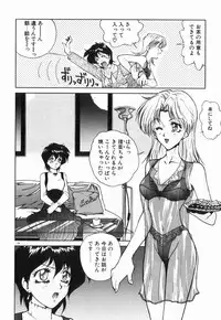 [Yumesaki Itsumi] Otome Chikku A&D