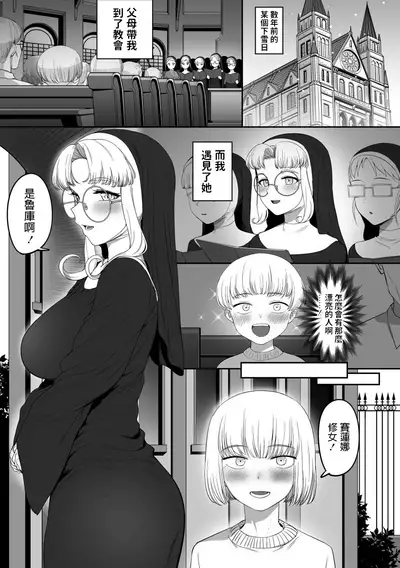 Sister no Seinaru Himegoto