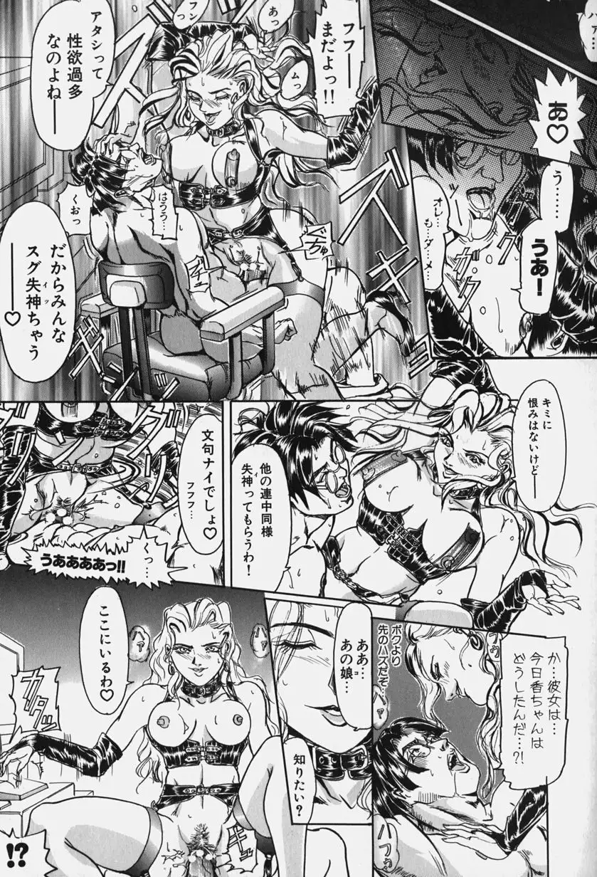 Zetsurin Yarou McGwire! - McGwire THE IRON MAN