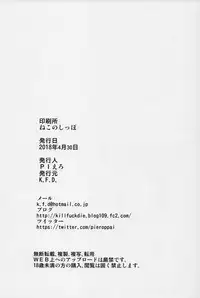 (COMIC1☆13) [K.F.D. (PIero)] Icchimainaaaa!! (Street Fighter V)