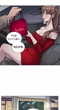 [Ramjak] Atonement Camp Ch.0-54 (Chinese)