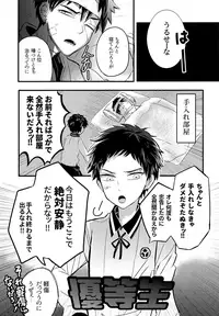 (C93) [Asakusa Bimcy (Megamega)] Doutanuki no Kirai na Teirebeya de no Kudaranai Ohanashi. (Touken Ranbu)