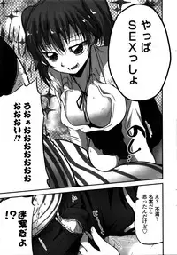 COMIC Penguin Club 2016-02