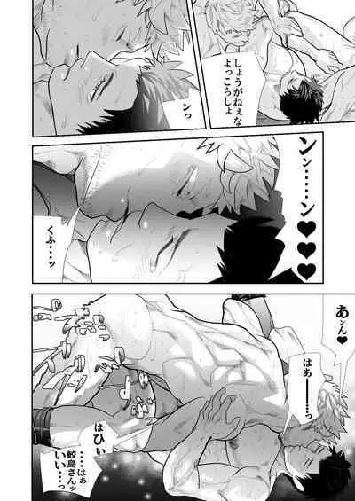 A story about a strong-looking older brother doing erotic things with an older man on the set