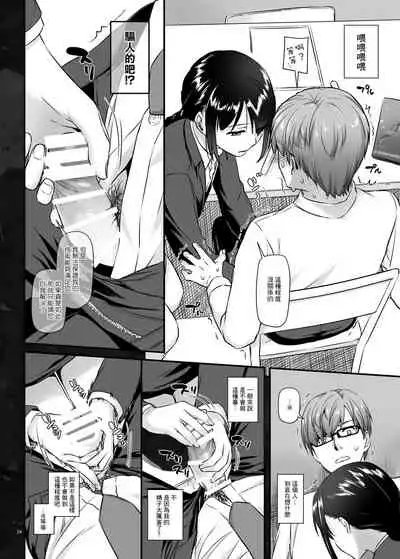 [Digital Lover (Nakajima Yuka)] Haramaseya DLO-16 [Chinese]