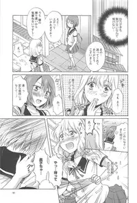 [Mira] School Girls Love Selection