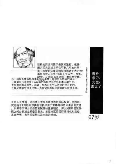 Chakushou! Haramase Shima