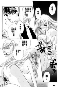 [Kouno Yukiyo] Chima Miko Ijiri | 嬌幼巫女性遊戲 [Chinese]