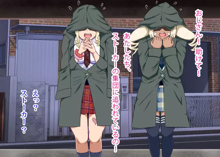 Doutei Oyajigari ni Goyoujin ~Nenkin Chinpo wa Watashi no Saifu~