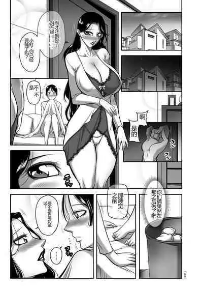 Hatsujou MILF ~iyu