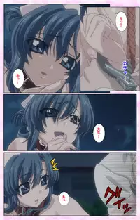 [Selen] Rensai Byoutou