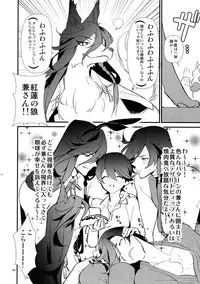 (Senka no Toki 14) [MERYx3 (Numeri)] Sairoku (Touken Ranbu)