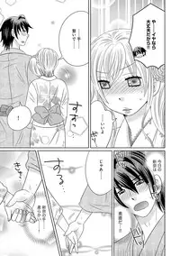 [NaRuse] Chinko. ~Nyotaika Shita Ore wa Are o Soushitsu Shita!~