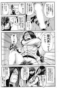 [Ikumo Taisuke] Yuutou sei wa Dekirundesu Ch. 1-2