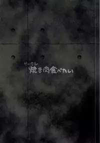 (C86) [Yakiniku Tabetai (Delaware)] Nonna-san no Muteikou -Suiminkan Kaihatsu Hen Itazura Hen Set- (Girls und Panzer)