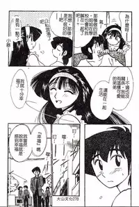 [TsuyaTsuya] Hisae-san no Haitoku Nikki - Mrs HISAE's immoral diary [Chinese]