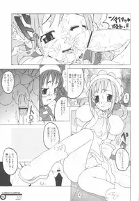 (Puniket 4) [Shiran-dou (shiran)] Hazuki Chuudoku Shoukougun | Haduki-Poisoning-Syndrome (Ojamajo Doremi)