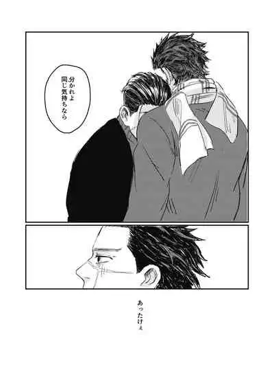 Yume no Ato Furidashi Mawari Mawaru