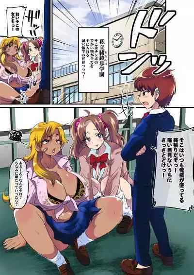 [Nikuyakitei (Nikuyaki)] Ore ga Mesu Ochi Shite Kyokon Futanari Gyaru-tachi no Seishori-you Chinpo Ana ni Choukyou Sarete Shimatta Ken.