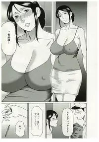 [Takasugi Kou] Ingi no Hate 2