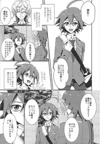 (Sennen Battle Phase 18) [Senrinomichi (Uki-Iduru)] Saitei na Koi o Shiyou (Yu-Gi-Oh! ARC-V)