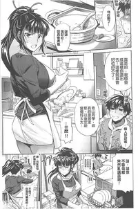 [DISTANCE] Joshi Lac! | Girls Lacrosse Club [Chinese]