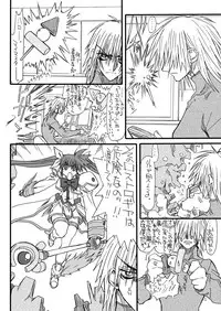 [Power Slide (Uttorikun)] Leaf of Green (Mahou Shoujo Lyrical Nanoha) [Digital]